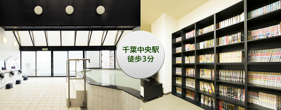 カプセルホテル ザ・イン